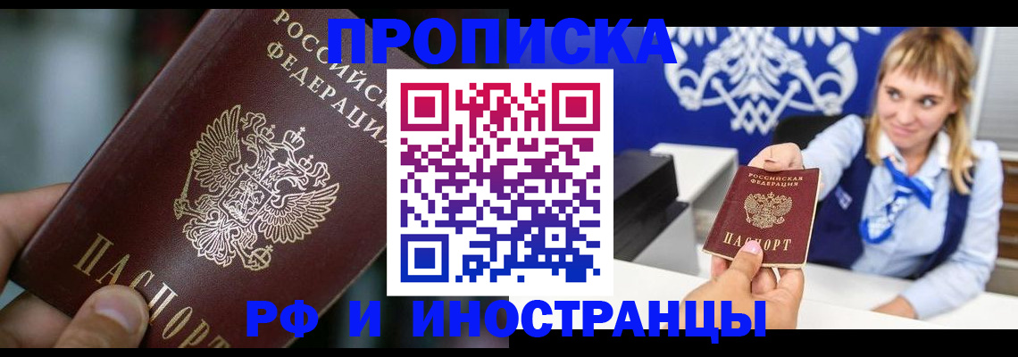 временная регистрация законно в Суздали