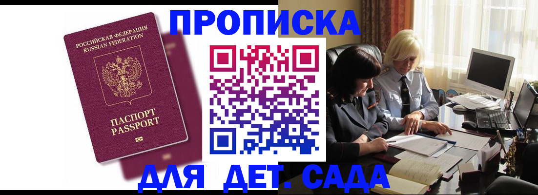 временная прописка в Суздали