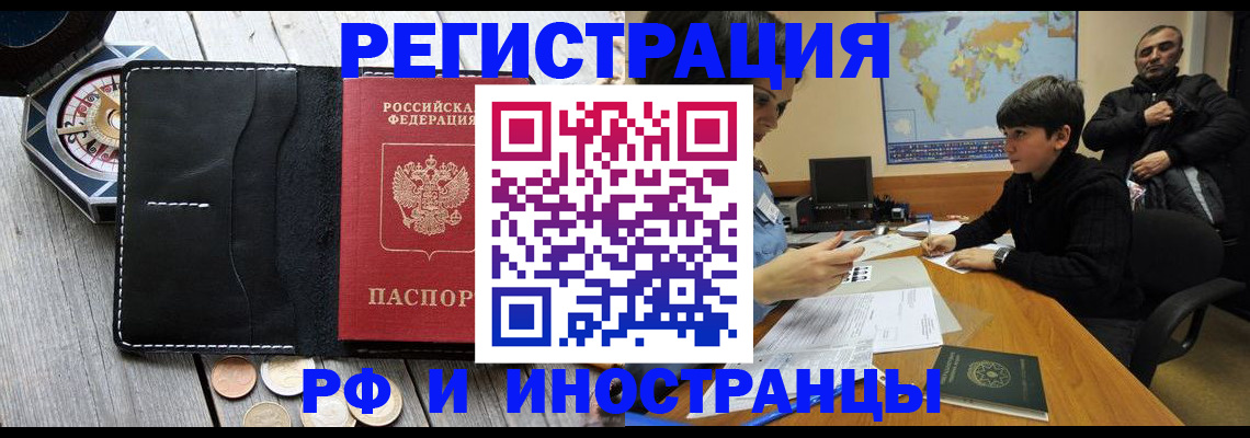 прописка в Суздали
