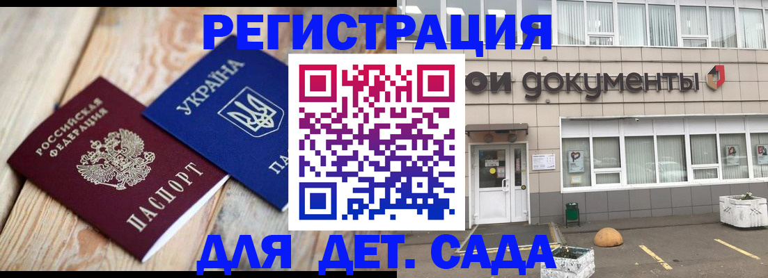 временная прописка в Суздали